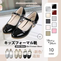 キッズフォーマル靴 10色 発表会靴 女の子 結婚式 子供靴 入学式 卒業式 フォーマルシューズ 女の子 子供 フォーマル 靴