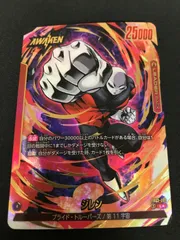 【広店】ドラゴンボール　フュージョンワールド　ジレン　L　パラレル【058-4010】のサムネイル