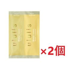 ネコポス送料無料 H2O ウルリス ウォーターコンクリペアシャンプー&トリートメント お試し (10ML+10G)×2個セット 501円 黄色