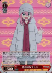 ヴァイス　ゆるキャン　各務原なでしこ　各務原　なでしこ　サイン　SP　PSA10 ヴァイスシュヴァルツよりブースターパック 『ゆるキャン