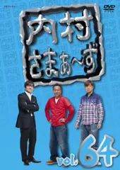 2025年最新】内村さまぁ〜ずの人気アイテム - メルカリ