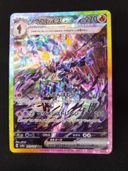 【美品】ソウブレイズex SAR ×6枚 m96081411760_1.jpg?1735314735