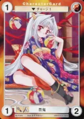 【中古】アクエリアンエイジ No.PE360[C]：禁鬼