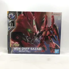 2025年最新】サザビー msn-04ff rg 1/144の人気アイテム - メルカリ