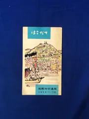 2024年最新】函館バスの人気アイテム - メルカリ