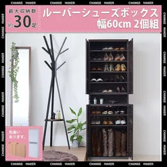 2024年最新】下駄箱 完成品 幅90の人気アイテム - メルカリ