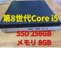 HP ProDesk 400 G4 DM 第8世代Core i5-8500T  SSD(NVMe)256GB メモリ 8GB (DE1-4)