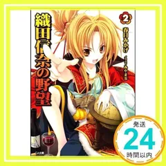 2026年最新】織田信奈の人気アイテム - メルカリ