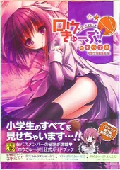 タペストリー　智花＆真帆 のれん 「ロウきゅーぶ!SS」 Amazon.co.jp: ロウきゅーぶ! 湊智花 三沢真帆 水着 B2