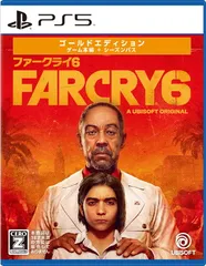 ファークライ6 ゴールドエディション -PS5