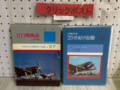 安いゼロファイター AIRCRAFTの通販商品を比較 | ショッピング情報のオークファン