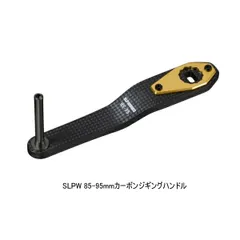 2025年最新】カーボンハンドル slp 95の人気アイテム - メルカリ