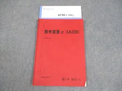 2025年最新】駿台テキストの人気アイテム - メルカリ