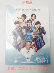 2023年最新】snowman dvd 素顔4の人気アイテム - メルカリ