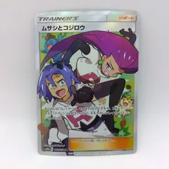 2025年最新】ムサシとコジロウ srの人気アイテム - メルカリ