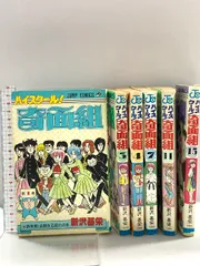 奇面組　全巻　29冊セット　初版多数　バラ売り❌　29日15時まで出品 オンライン アウトレット本・雑誌・漫画 - 奇面組 全巻 29冊