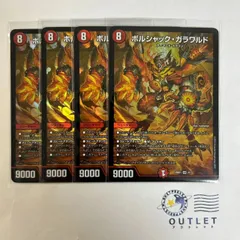 リースボルシャック　調整パーツ付 ガラワルド4など デュエルマスターズ デュエル・マスターズ(新着順) おもちゃ・グッズ通販│タカラ
