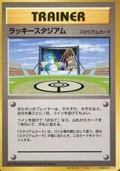 【PSA9】ラッキースタジアム　旧裏　プロモ　東北大会限定 ラッキースタジアム : ポケモンカード公式イベント参加記念