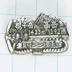 絵画 油絵 F8 「根子岳」B 1982