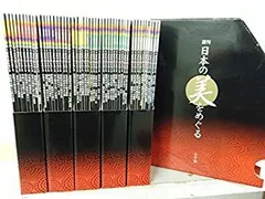 2025年最新】週刊日本の美をめぐるの人気アイテム - メルカリ