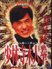 2025年最新】木人拳の人気アイテム - メルカリ