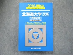 2025年最新】北大 青本の人気アイテム - メルカリ