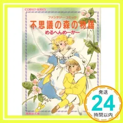 2024年最新】めるへんめーかーの人気アイテム - メルカリ