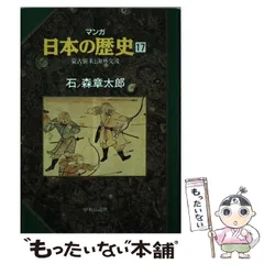 2024年最新】石ノ森章太郎他の人気アイテム - メルカリ