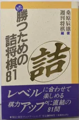 赤城図式 桑原辰雄 詰将棋 「赤城図式」 桑原辰雄 詰将棋作品集