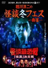 廃盤DVD●ホラー・フェス*ジャパン　コンプリートBOX　6枚組● 廃盤DVD○ホラー・フェス*ジャパン コンプリートBOX 6枚組○