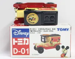 【激レア】トミカ プルデンシャル生命保険特注 T型フォード 激レア】トミカ プルデンシャル生命保険特注 T型フォード