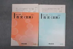 河合塾　テキスト　文系セット 河合塾 テキスト 文系セット - メルカリ