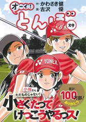 2024年最新】オーイ！とんぼ 17の人気アイテム - メルカリ