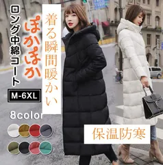 コート ダウンコート レディース 中綿 コート 大きいサイズ ダウンジャケット 冬 中綿コートカジュアル ロング丈 軽い 暖かい アウター カジュアル 可愛い 大人 着痩せ 学生 定番 女性 20代30代40代 通勤通学 mlxz22