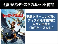 2025年最新】ヒックとドラゴン 全巻の人気アイテム - メルカリ