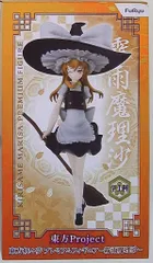 フリュー 東方妖々夢プレミアムフィギュア 霧雨魔理沙 / 再販