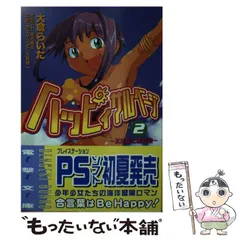 2026年最新】ハッピィサルベージの人気アイテム - メルカリ