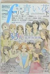 2025年最新】マンガ・エロティクス・エフの人気アイテム - メルカリ