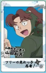 【中古】キャラカード 山田利吉(忍装束) 「忍たま乱太郎 スナップマイド」