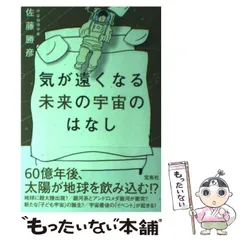 2024年最新】佐藤勝彦の人気アイテム - メルカリ