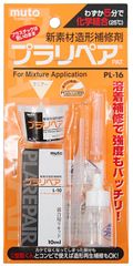 【特価セール】Syouji) 武藤商事(Muto プラリペア クリアー PL16C 【HTRC 3】