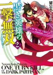 2023年最新】魔女の一撃の人気アイテム - メルカリ