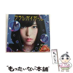 Amazon.co.jp: フラレガイガール: ミュージック