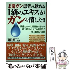 2024年最新】末期がんの人気アイテム - メルカリ