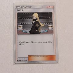 シロナ TR SM10 ダブルブレイズ 095/095 - メルカリ