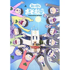 DVD / 劇場アニメ / えいがのおそ松さん 赤塚高校卒業記念品BOX (2DVD+CD) (初回生産限定盤)