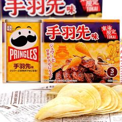 プリングルス 手羽先味 3缶入り 東海 名古屋土産 愛知県