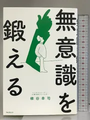 2024年最新】メタ無意識の人気アイテム - メルカリ