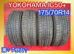 175/70R14 ヨコハマ 2021年製 山バリ4本セット 送料無料 - メルカリ