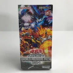 遊戯王　ワールドプレミアムパック2024 シュリンク付き　未開封BOX　3BOX ワールドプレミアムパック2024 さ新品未使用未開封3box